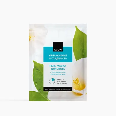 при покупке 3-х каждая за 2,24! Гель-маска для лица «Увлажнение и гладкость», 8 мл