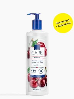 Лосьон для тела с ароматом вишни Avon Care, 720 мл (без дозатора)