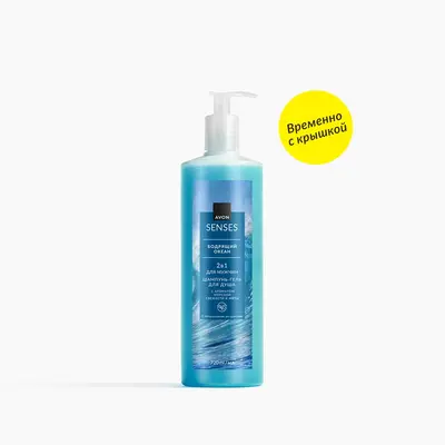 Шампунь-гель для душа для мужчин «Бодрящий океан», 720 мл