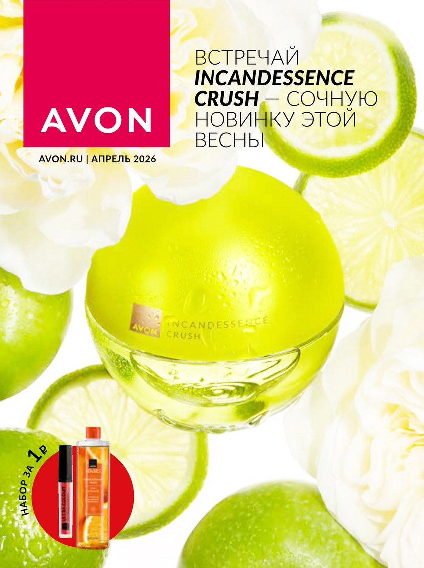 avon